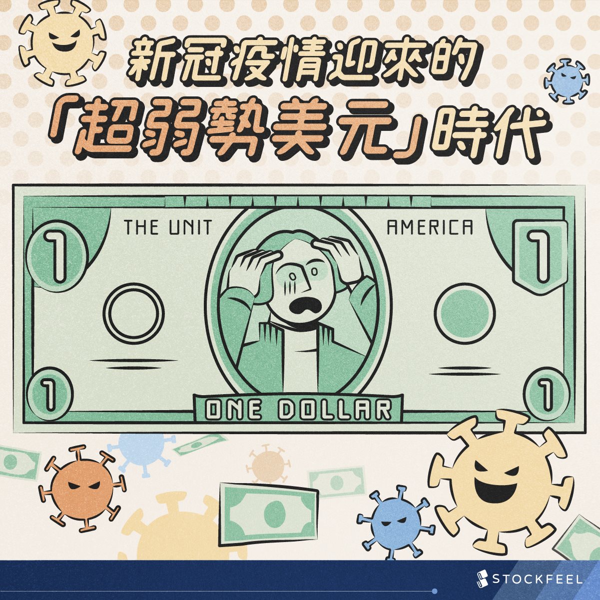 StockFeel_圖卡設計