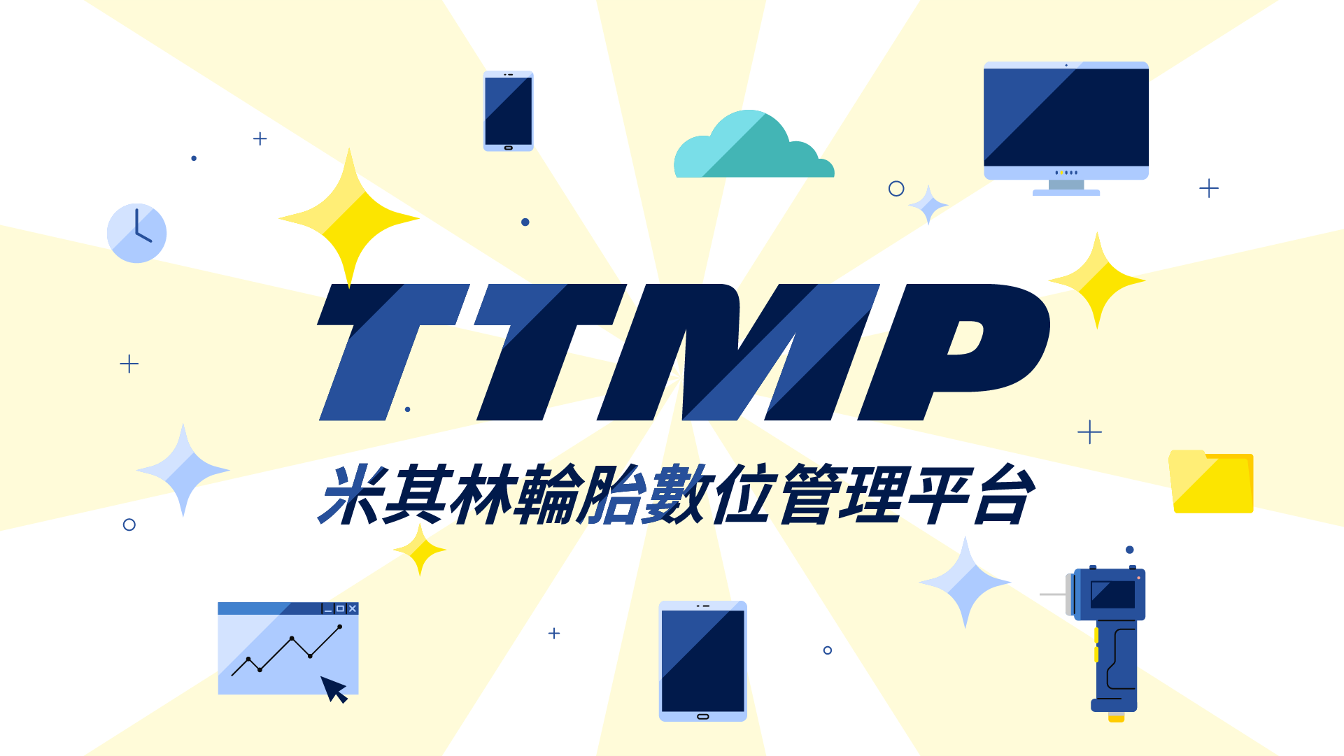 TTMP_影片美術