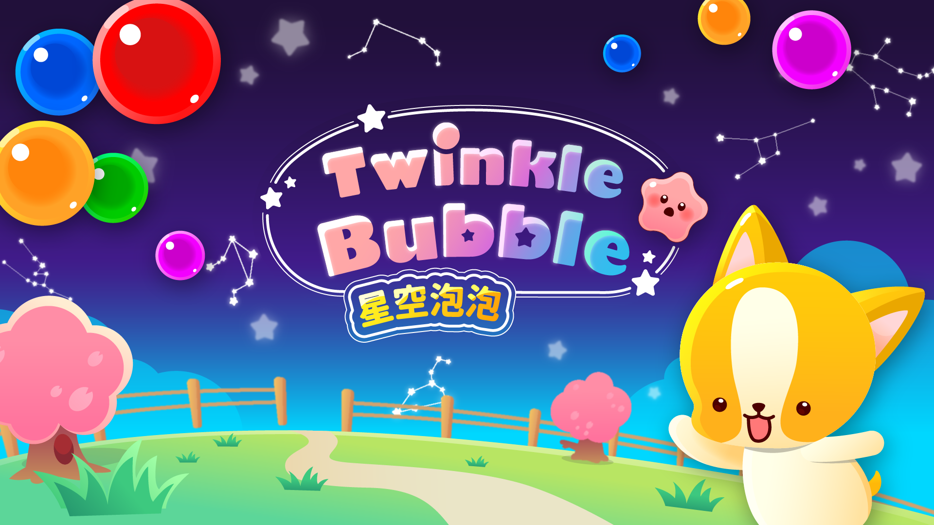 Twinkle Bubble